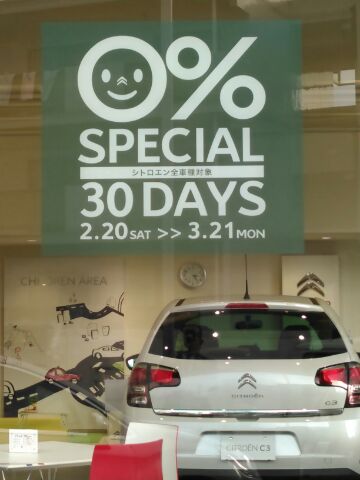 SPECIAL　30DAYS