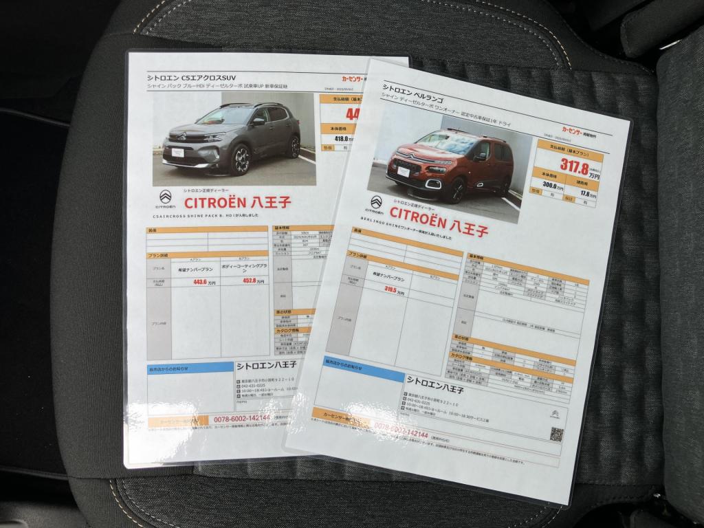 シトロエン認定中古車のご案内