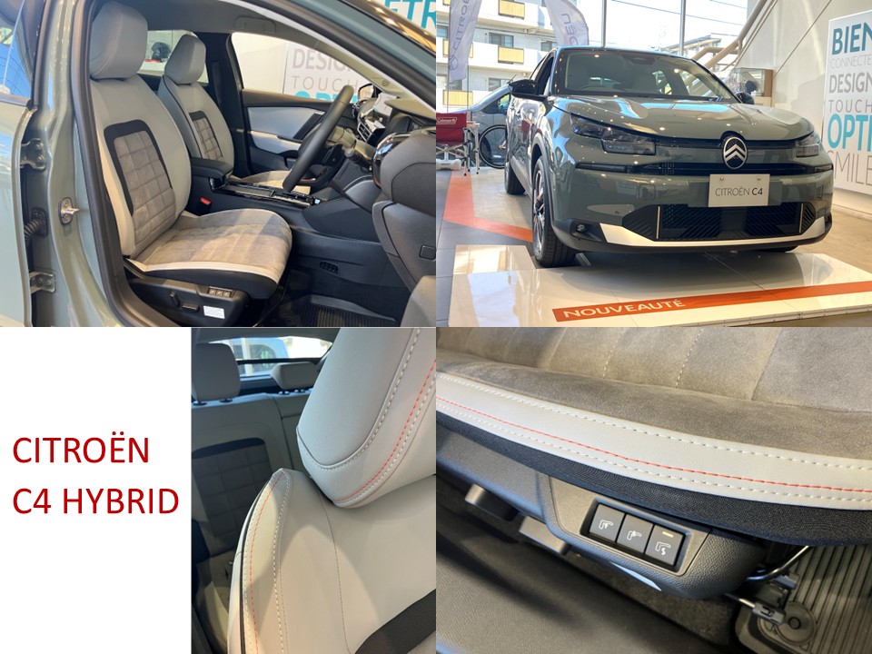 C4 HYBRIDの快適性