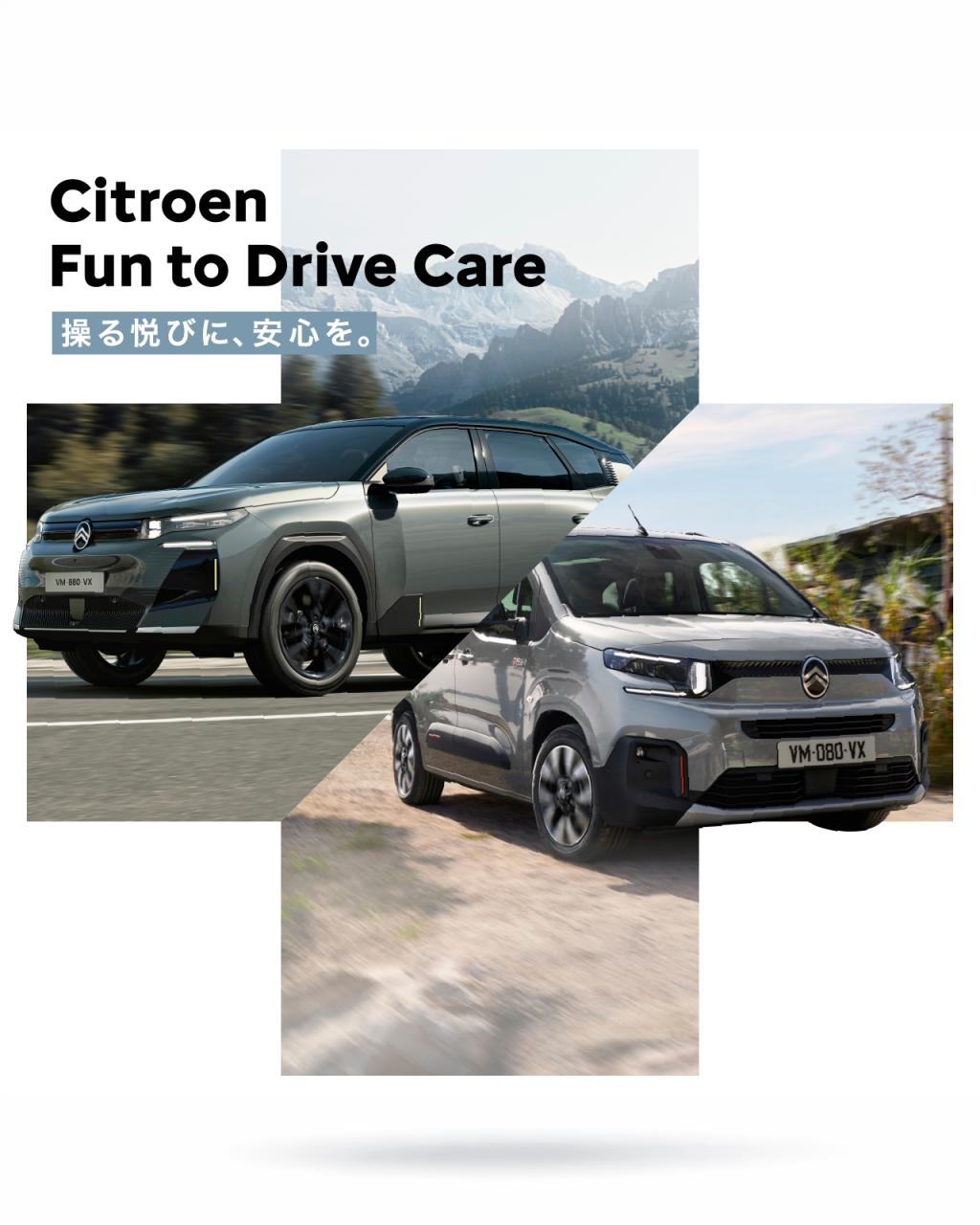Fun to Drive Care