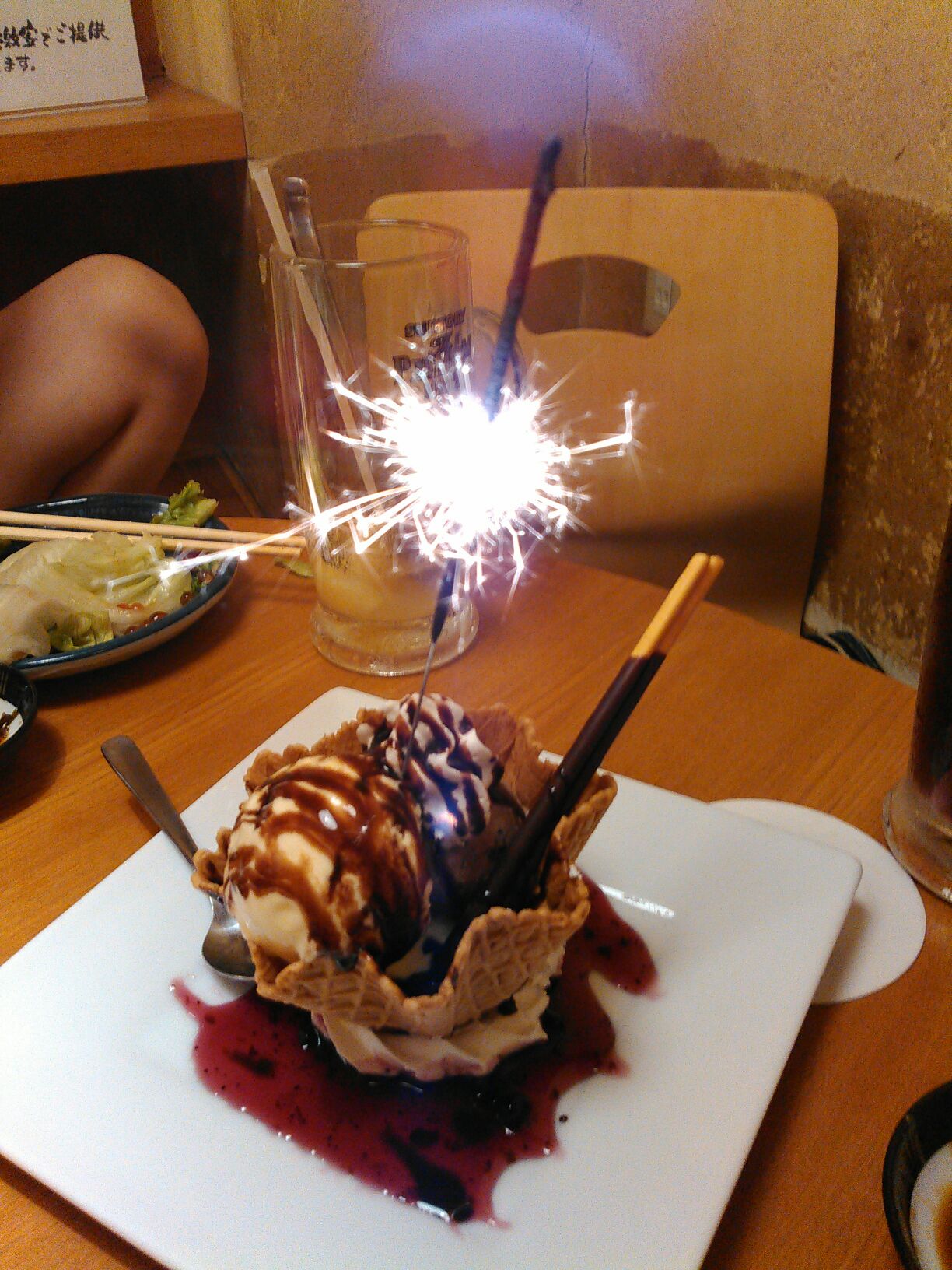 誕生日おめでとう