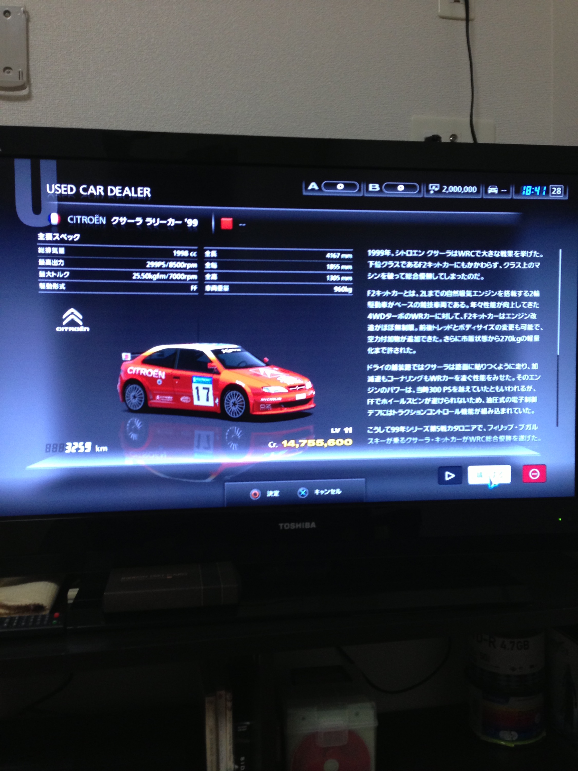 ドライバーズハイ