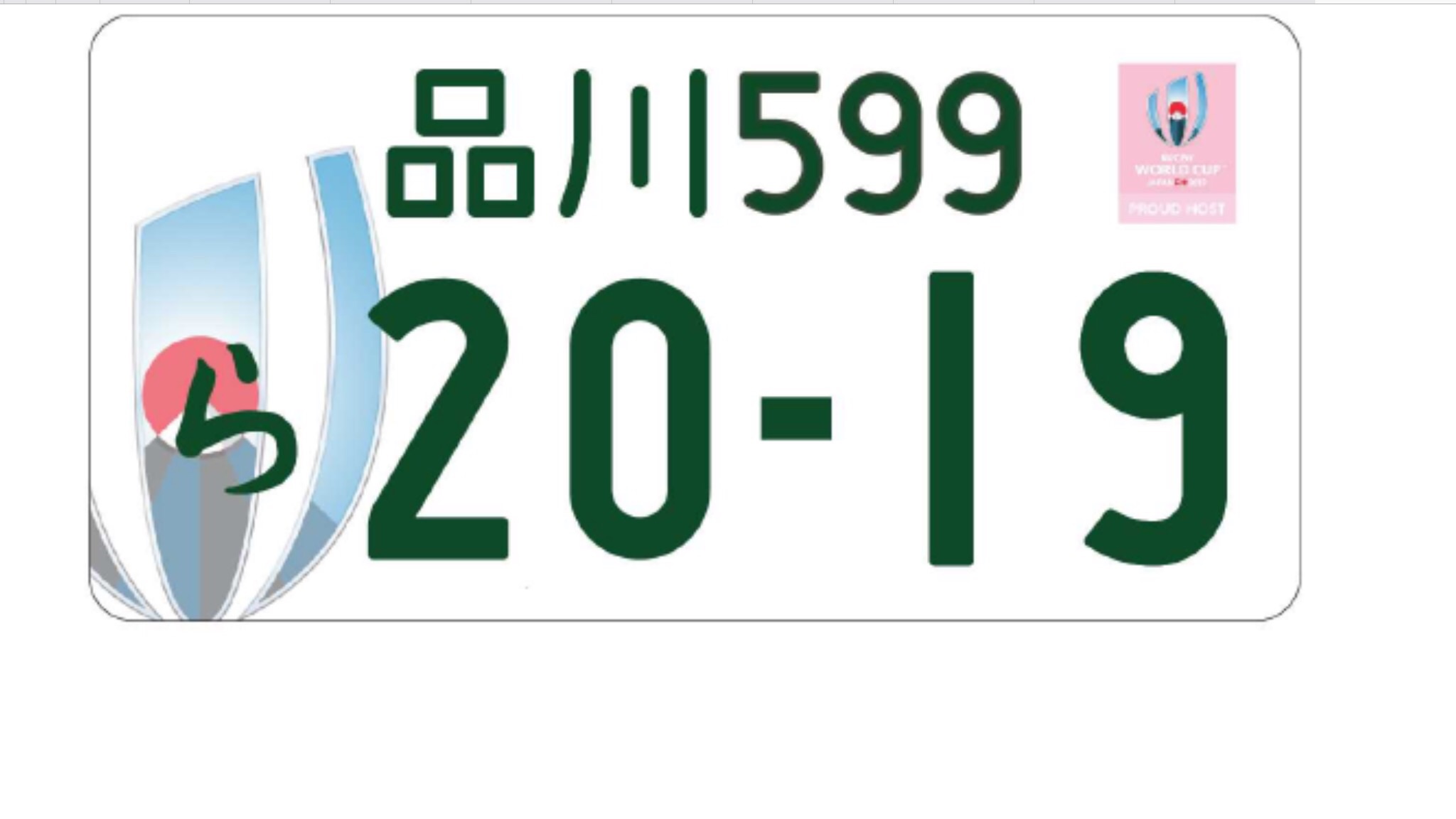 御存知ですか？