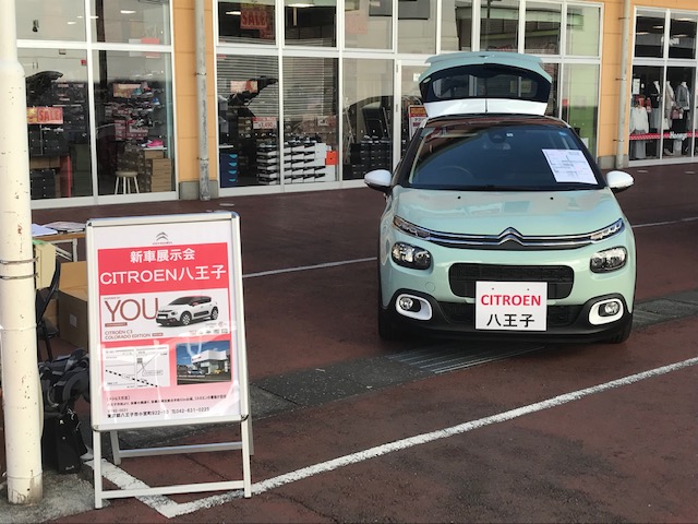 ぐりーんうぉーく多摩　出張展示会のご案内