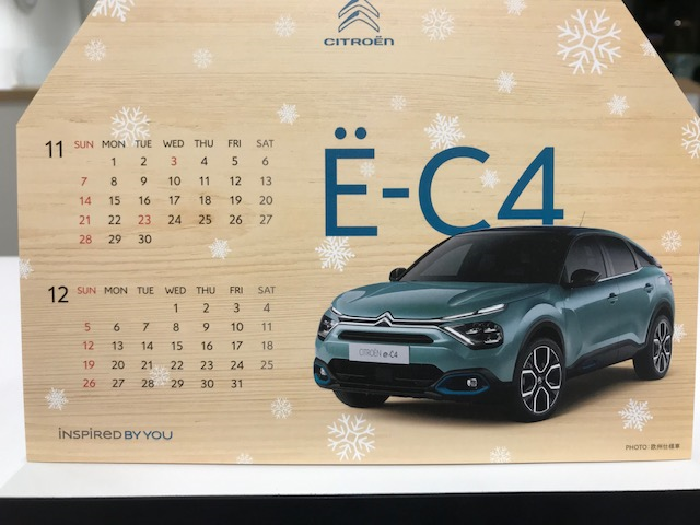 ２０２１年シトロエンカレンダー