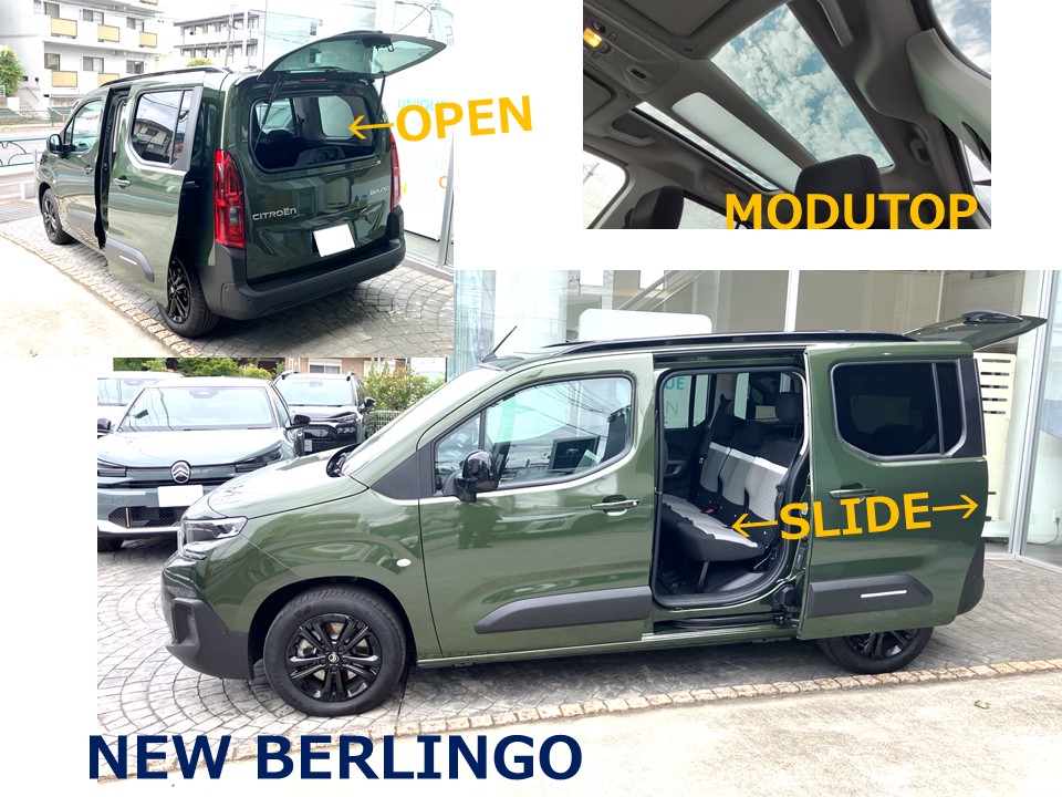 NEW BERLINGOのご紹介