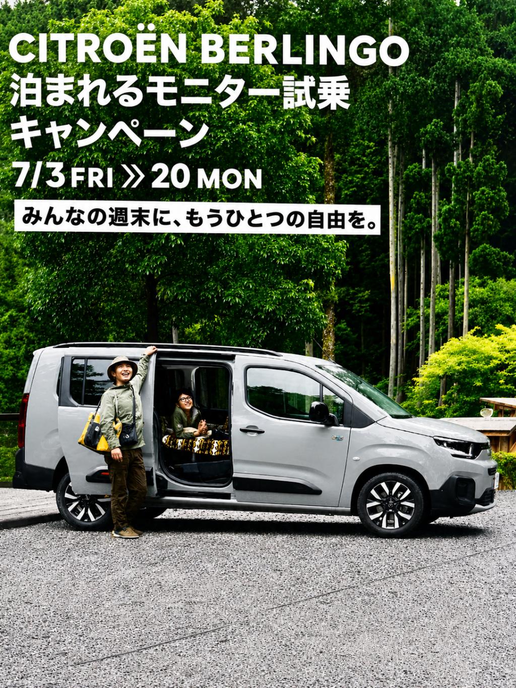 ベルランゴ　アグレ・ストレージ＆ベッドキット✨